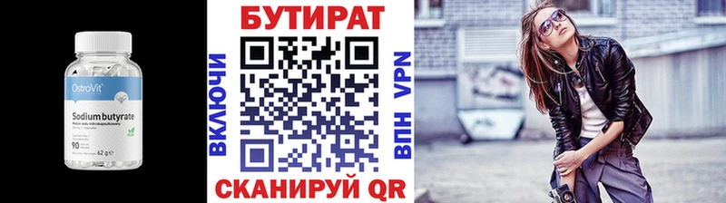 дарк нет официальный сайт  Боровск  БУТИРАТ BDO 33% 