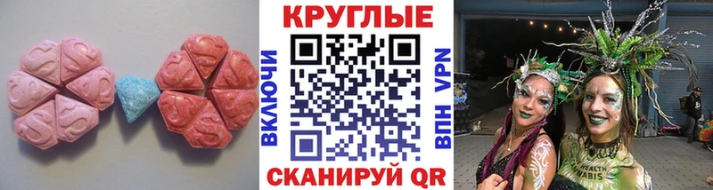 Ecstasy 280 MDMA Боровск