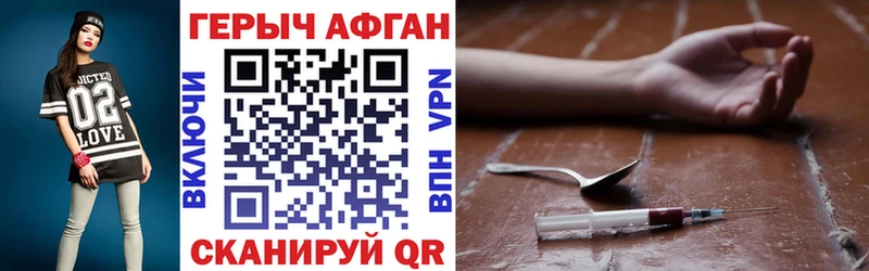 Героин Heroin Боровск