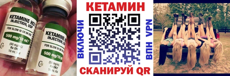 что такое   Боровск  КЕТАМИН VHQ 