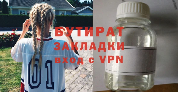 бутират Алексеевка