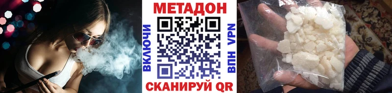 Метадон methadone что такое Боровск