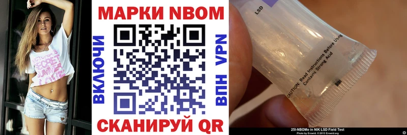 Марки N-bome 1,5мг  Боровск 
